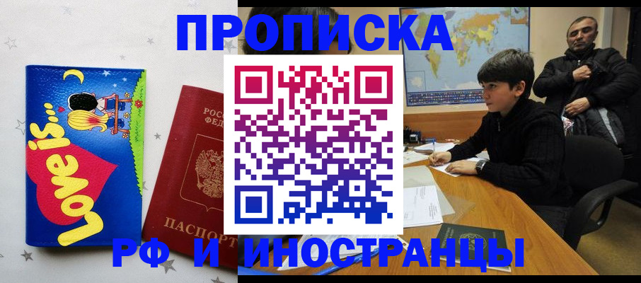 регистрация в Норильске